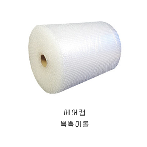 포장용 에어캡 뽁뽁이롤 50cmx50M (2EA)